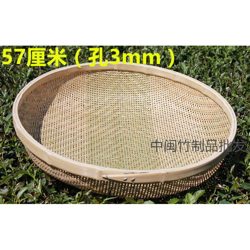 有孔竹编筛子 竹编簸箕 筛茶叶末工具 竹筛 米晒 竹制品 有孔簸箕